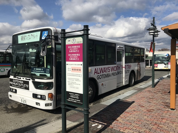 御殿場プレミアムアウトレット無料送迎バス
